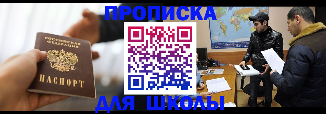 регистрация для школы в Нижней Туре