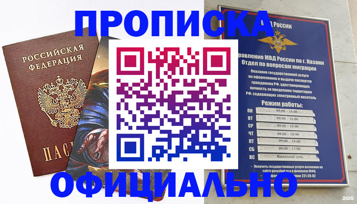 временная прописка в Нижней Туре